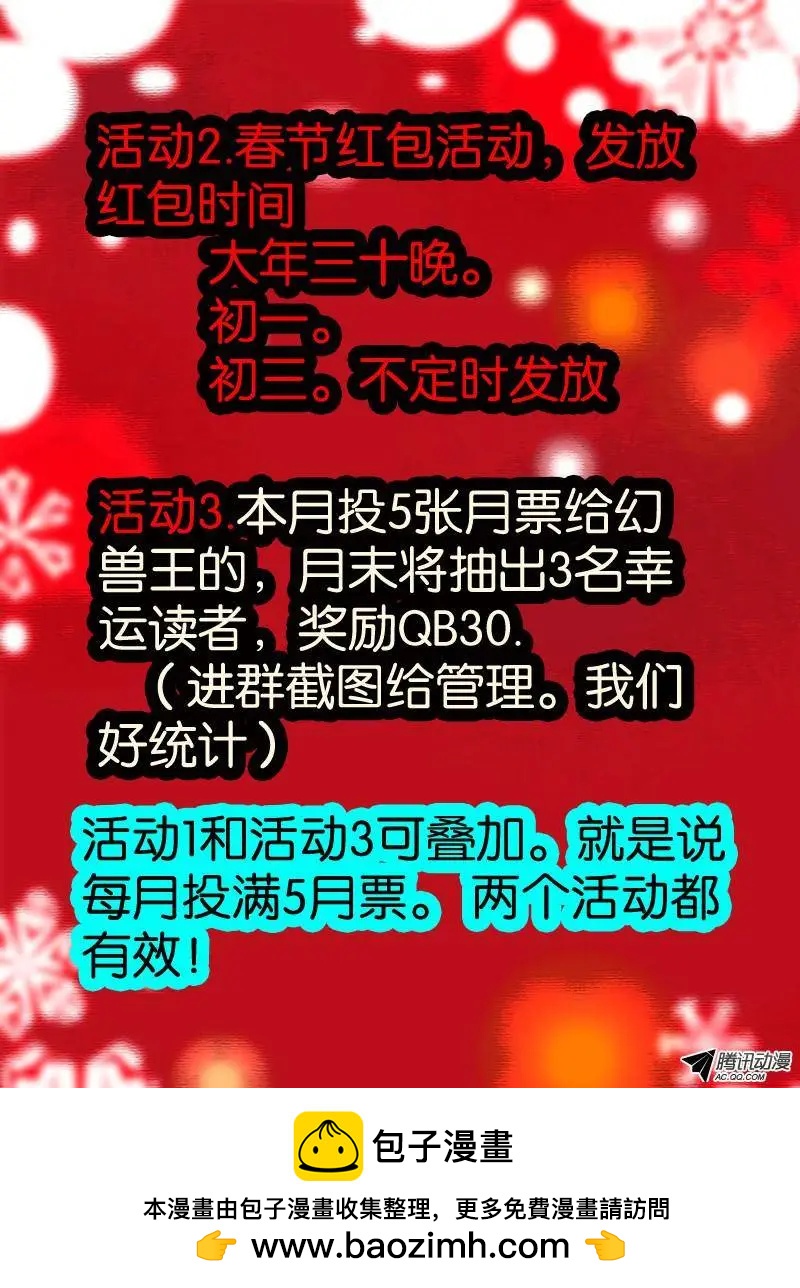 75.无色门-第74话