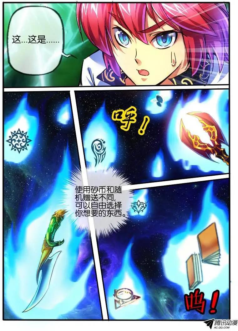 75.无色门-第74话