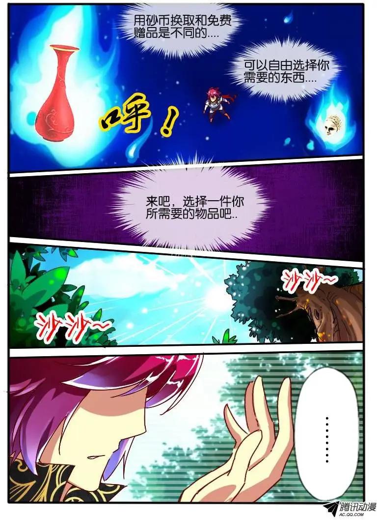 75.无色门-第74话