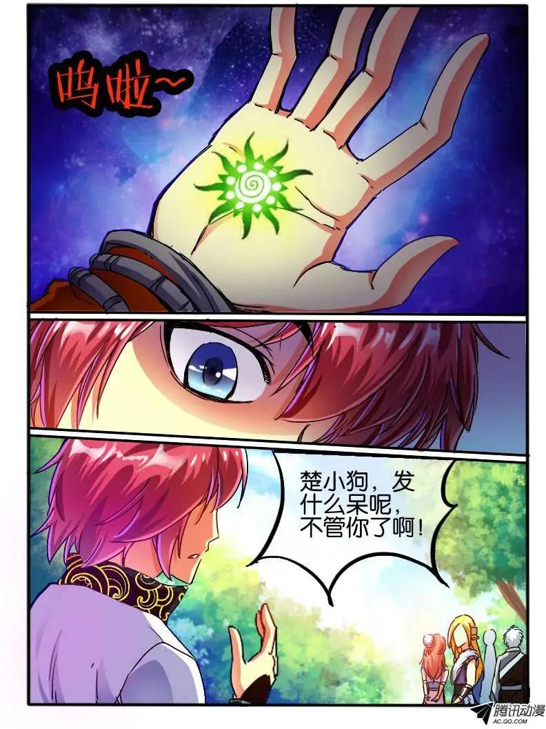 75.无色门-第74话