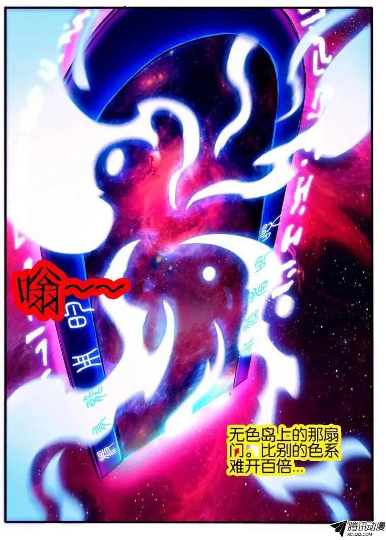 75.无色门-第74话