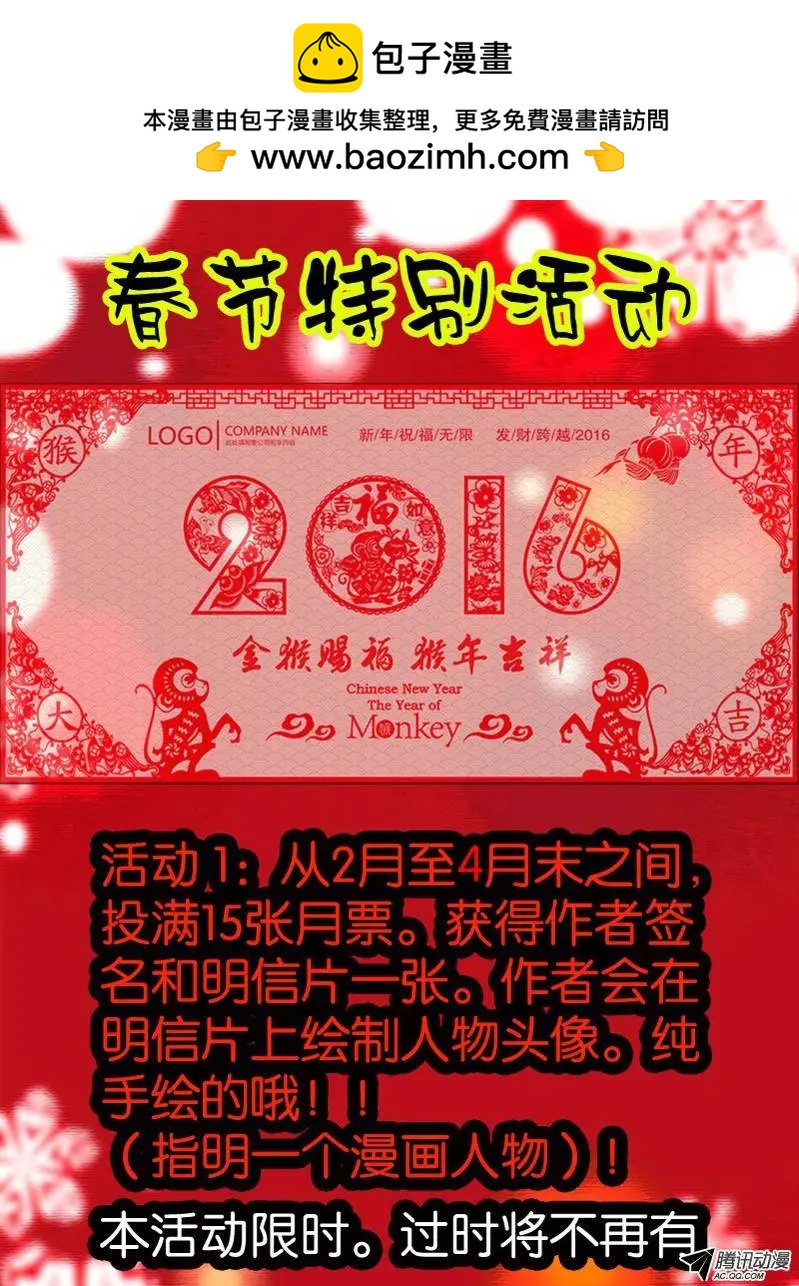 75.无色门-第74话