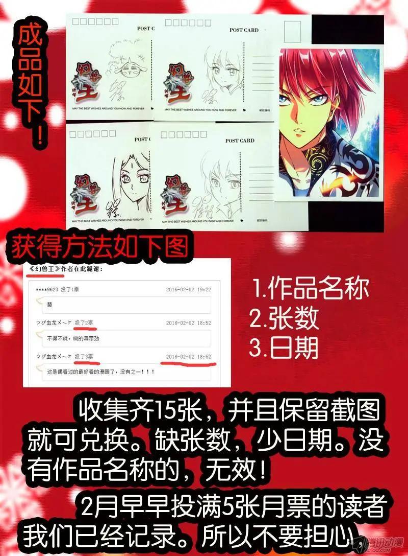 77.根源之镇-第76话