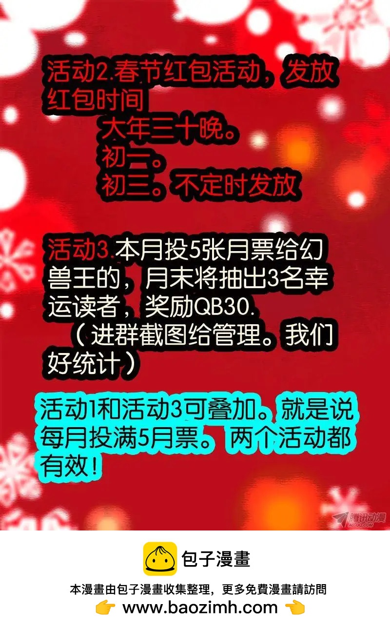 77.根源之镇-第76话