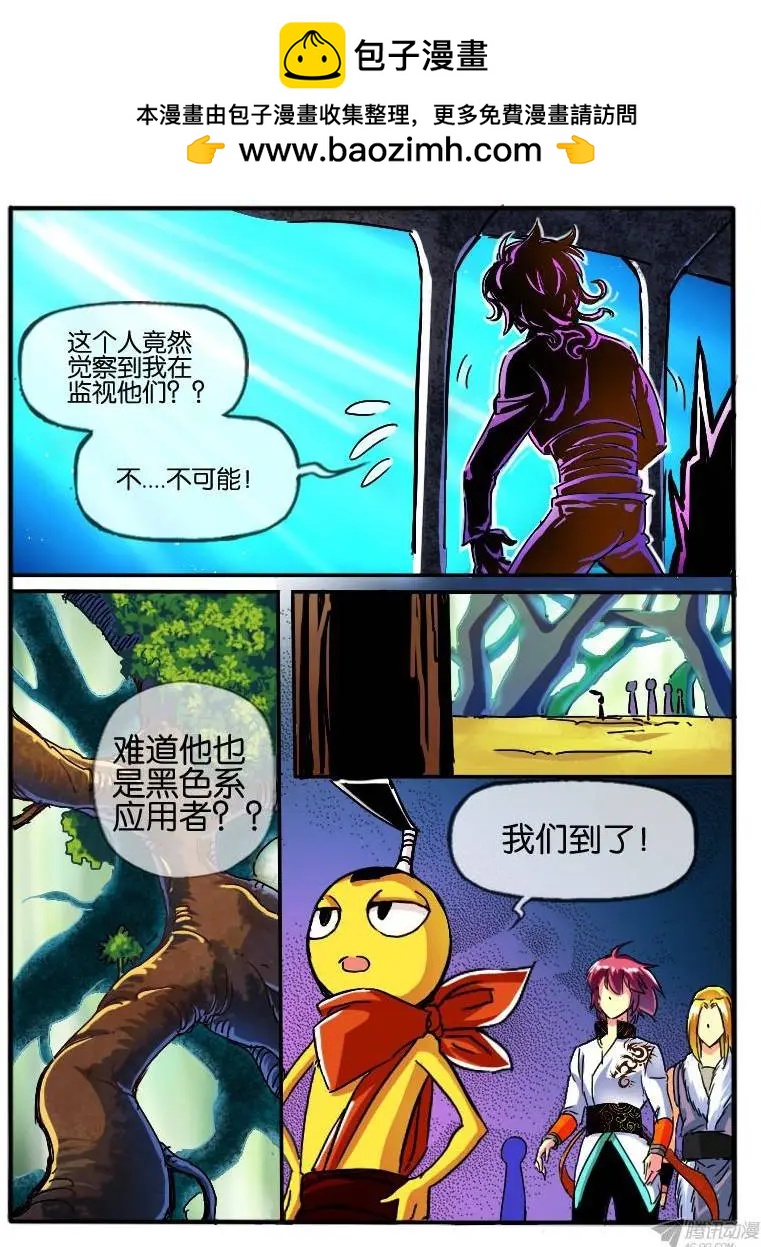 77.根源之镇-第76话