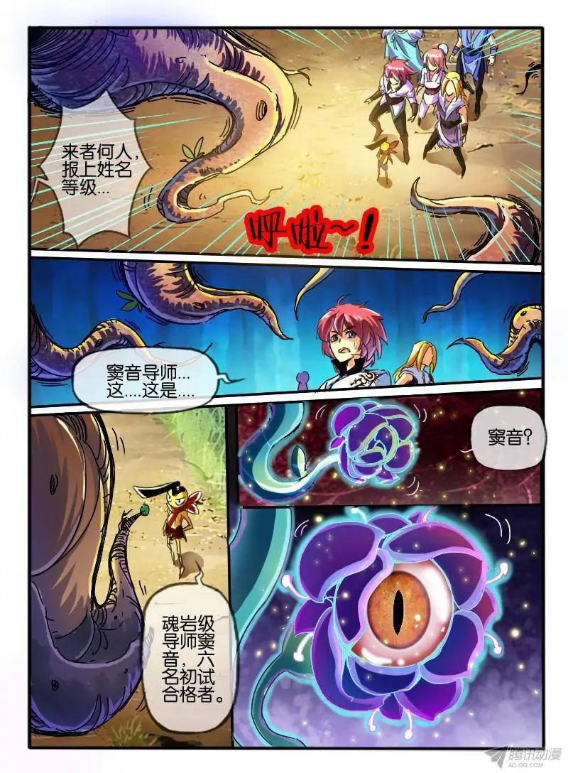 77.根源之镇-第76话