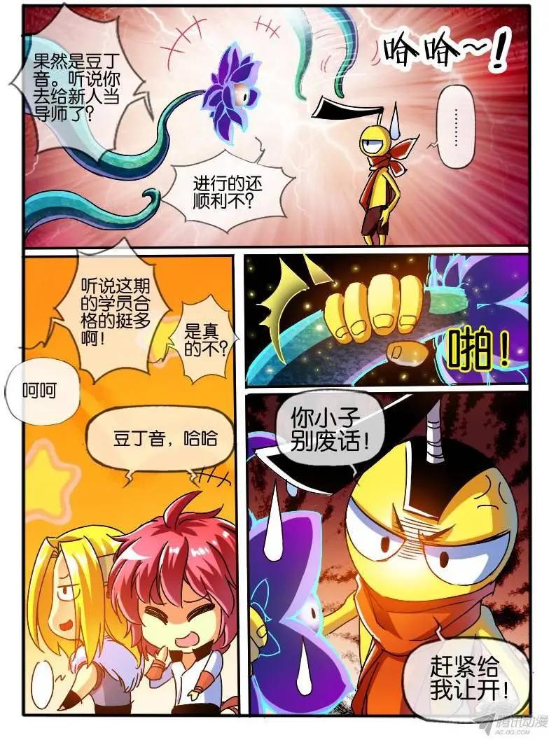 77.根源之镇-第76话