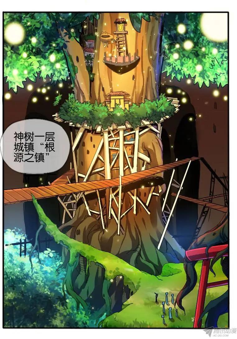 77.根源之镇-第76话