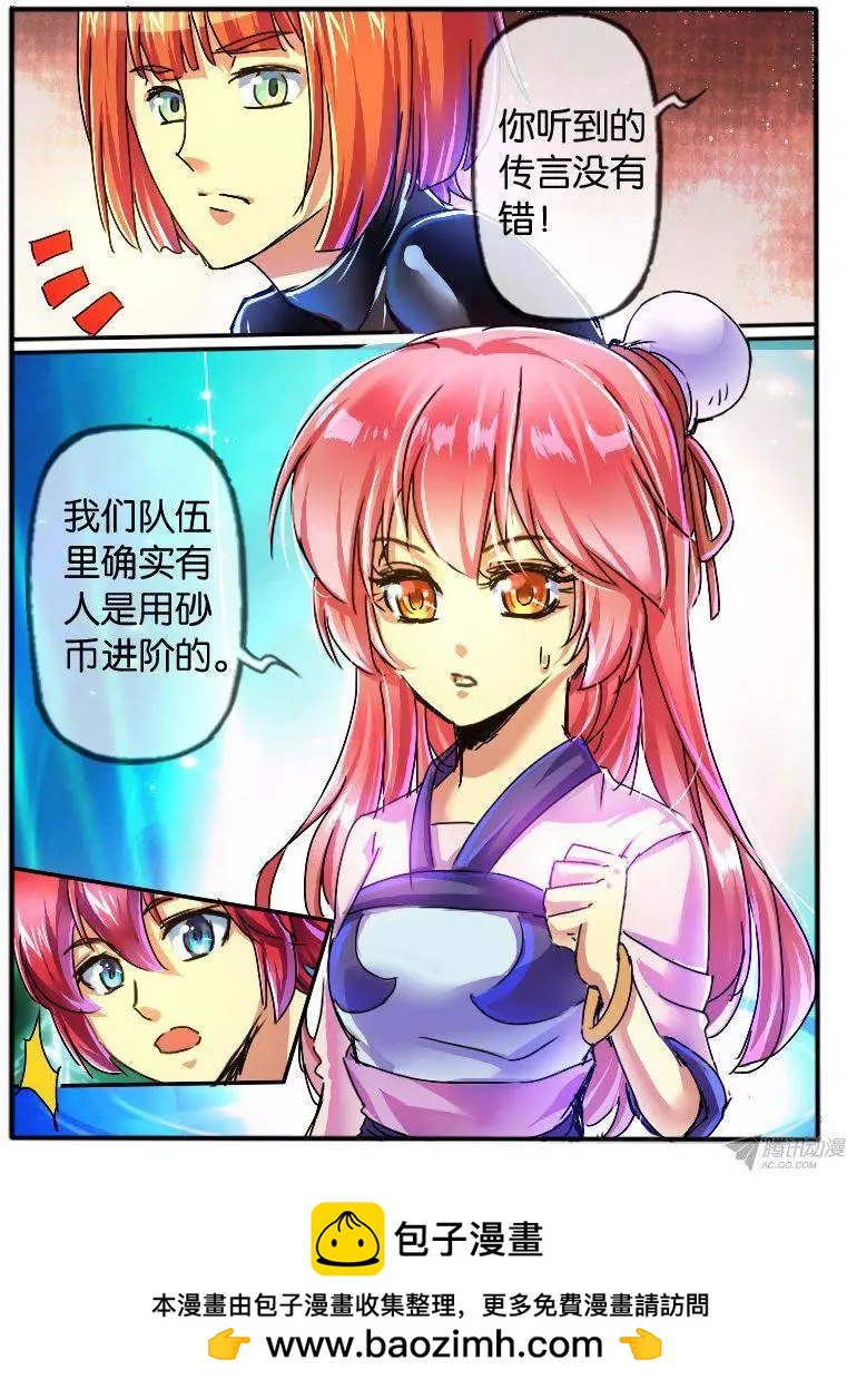 79.老友相聚2-第78话