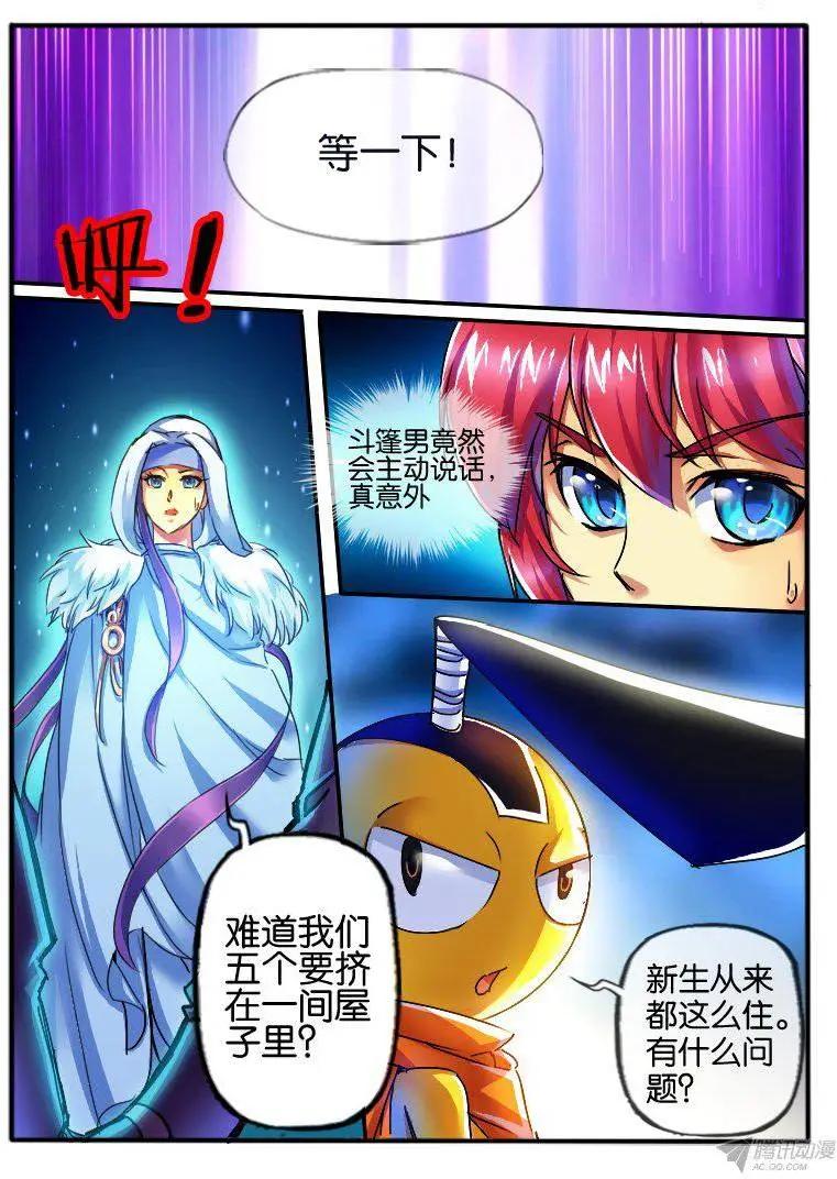 81.男人一屋，女人一屋-第80话