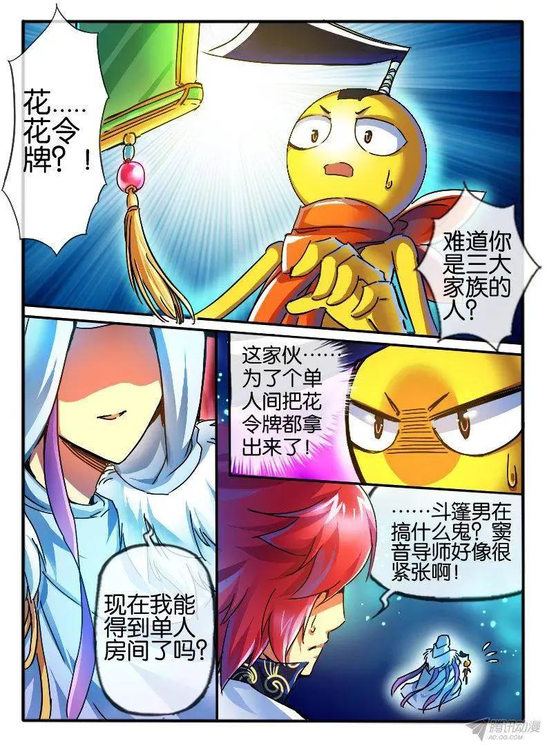 81.男人一屋，女人一屋-第80话