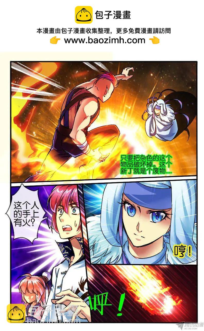 83.纯色与非纯色-第82话