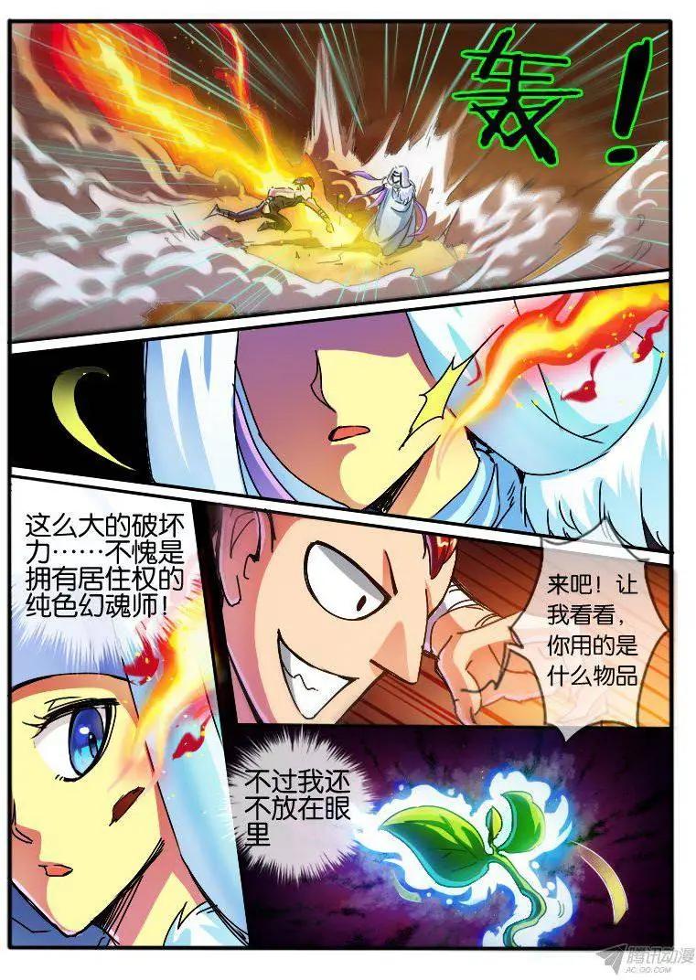 83.纯色与非纯色-第82话