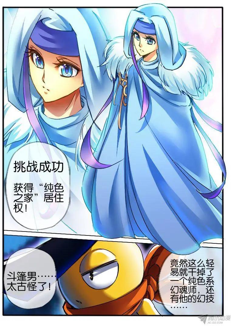 83.纯色与非纯色-第82话