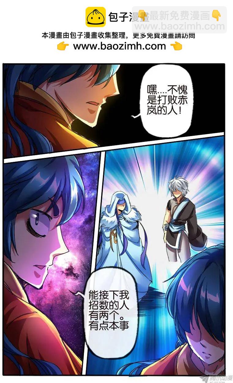 85.纯色帮2-第84话