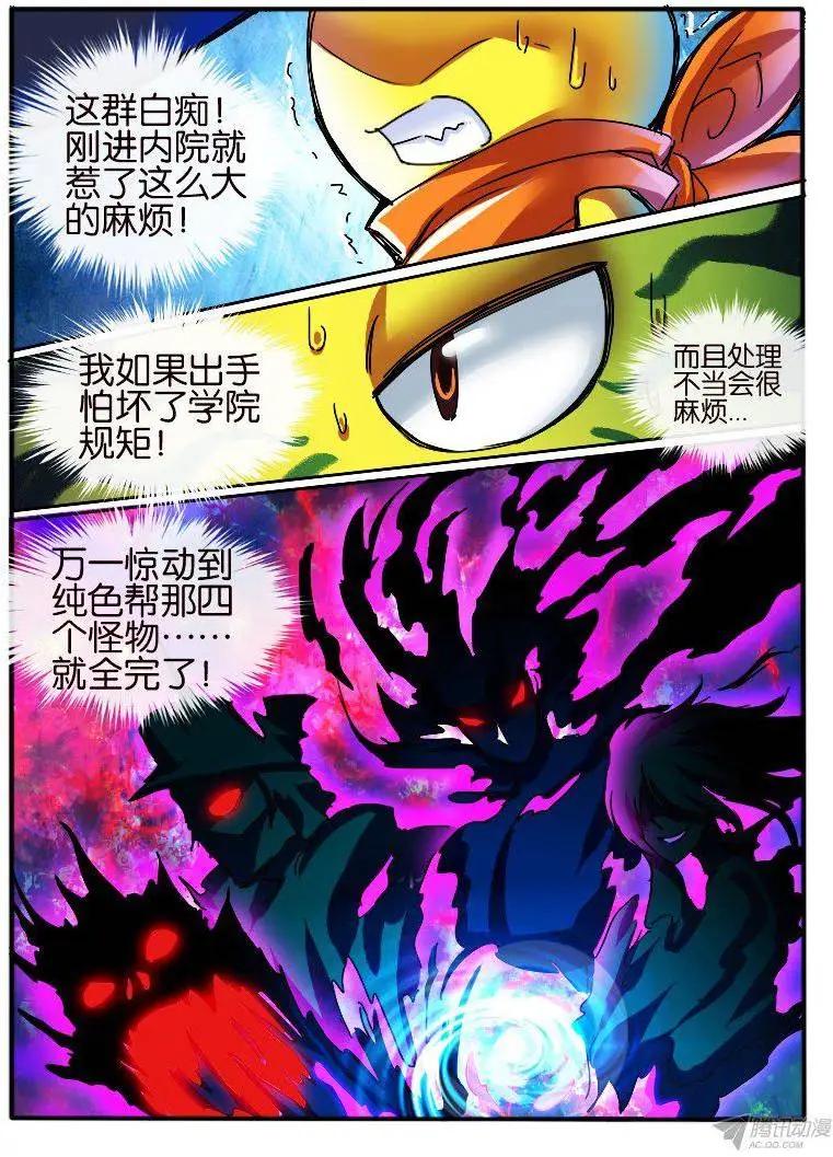 85.纯色帮2-第84话