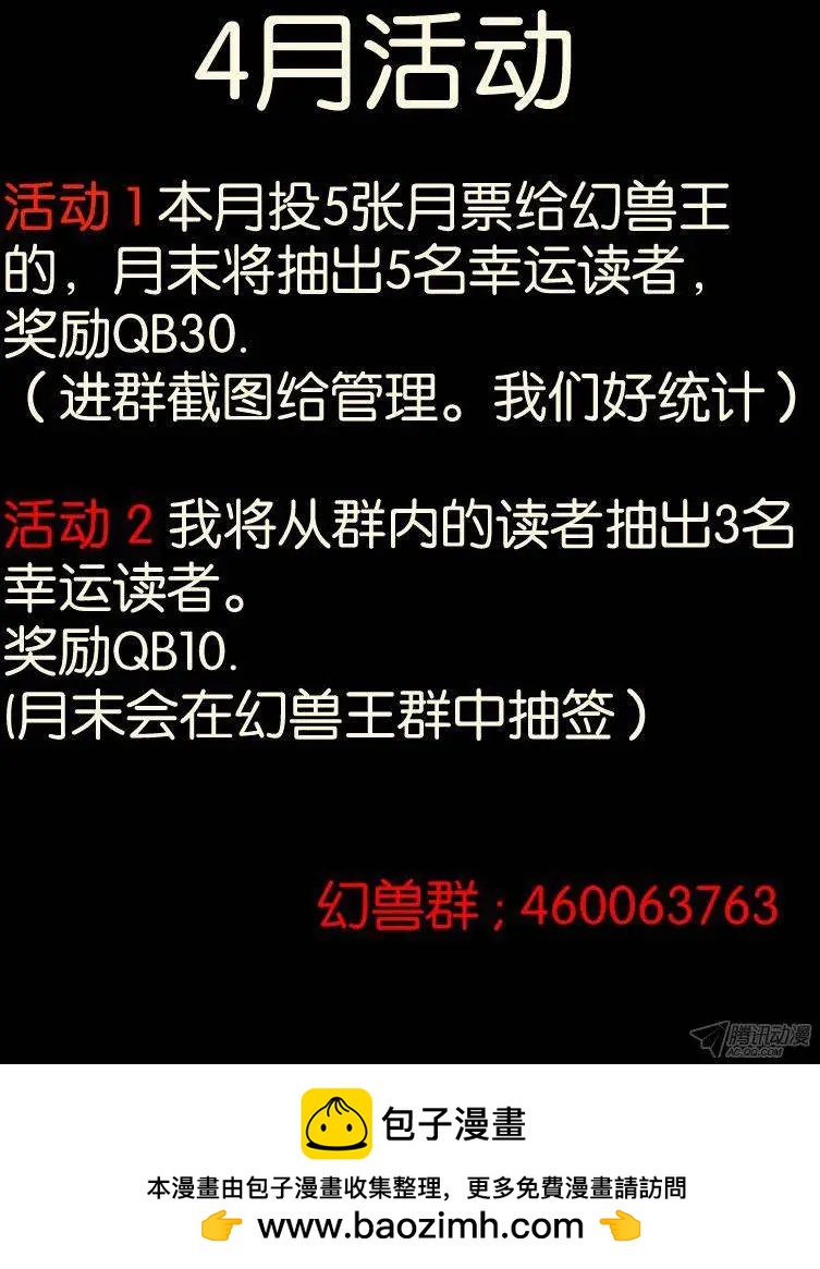 85.纯色帮2-第84话