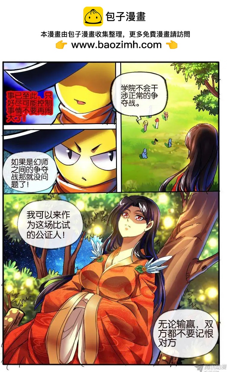 87.纯色帮4-第86话