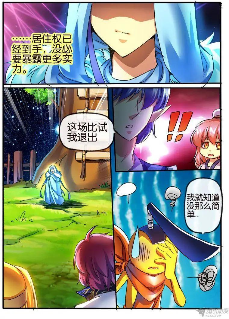 87.纯色帮4-第86话