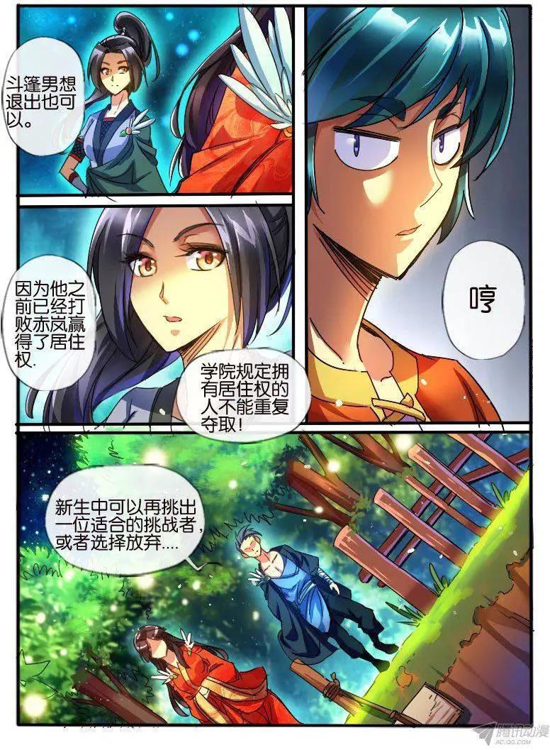 87.纯色帮4-第86话