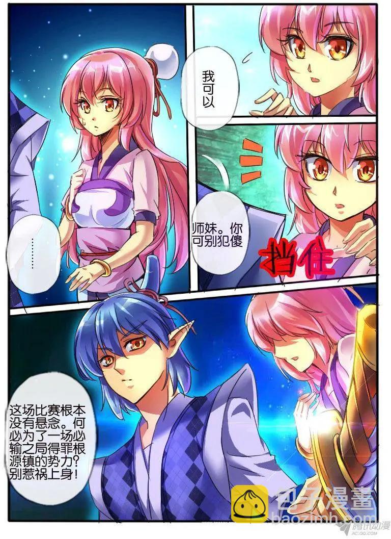 87.纯色帮4-第86话