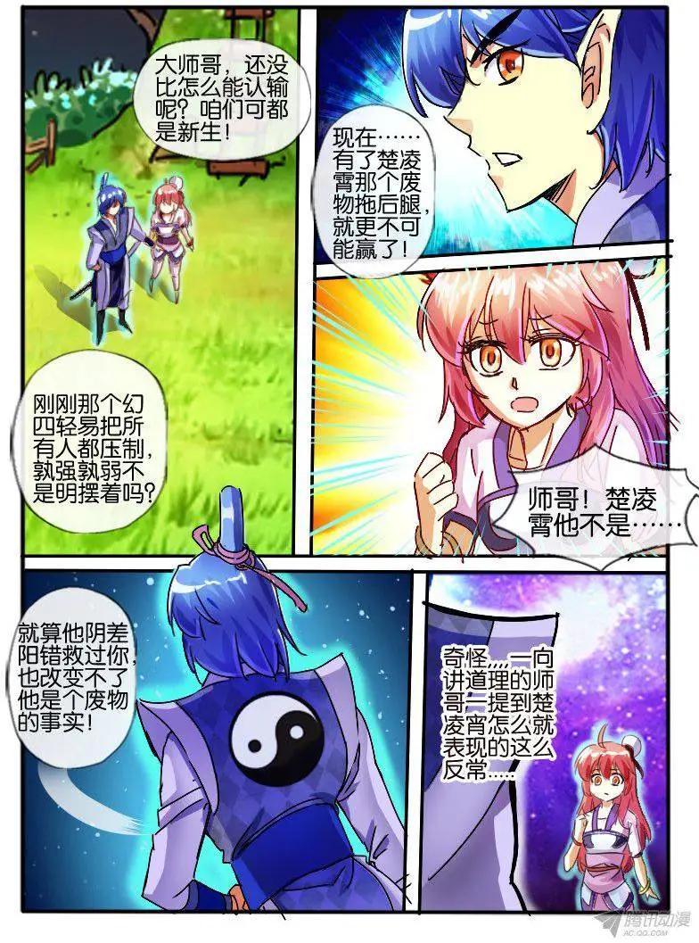 87.纯色帮4-第86话