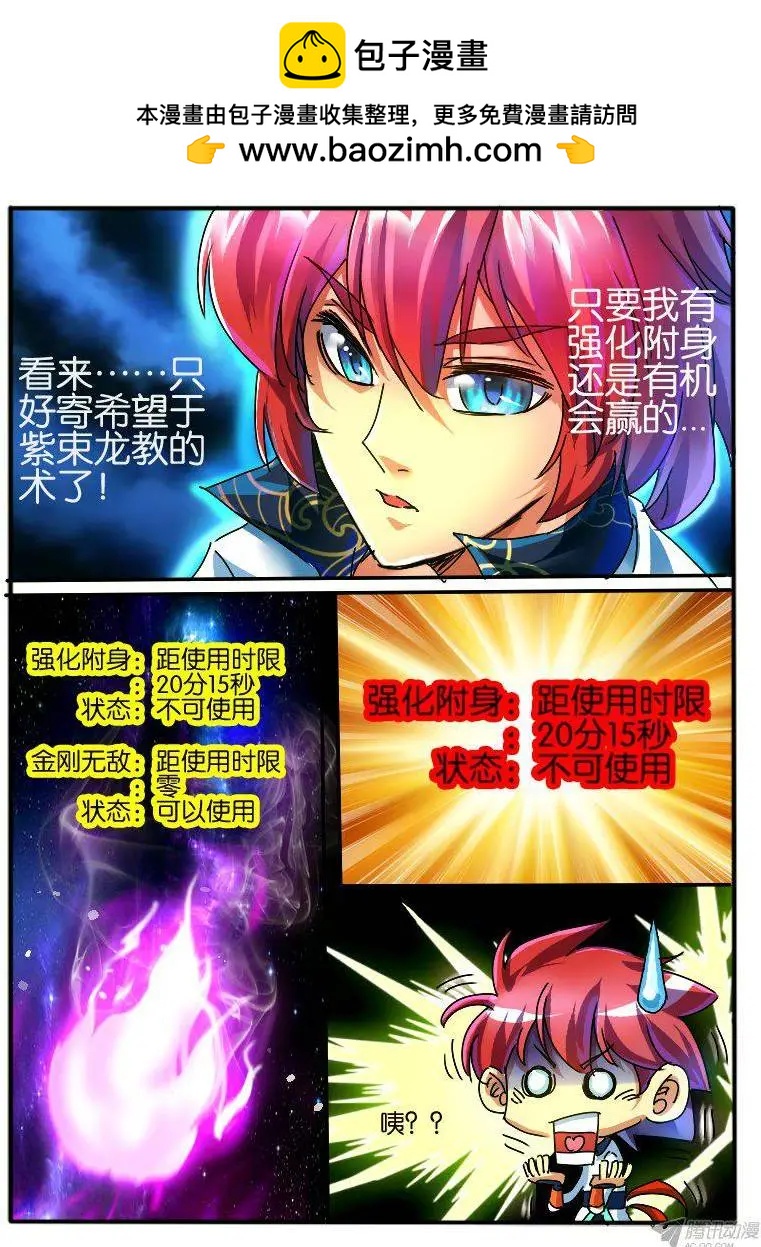 87.纯色帮4-第86话