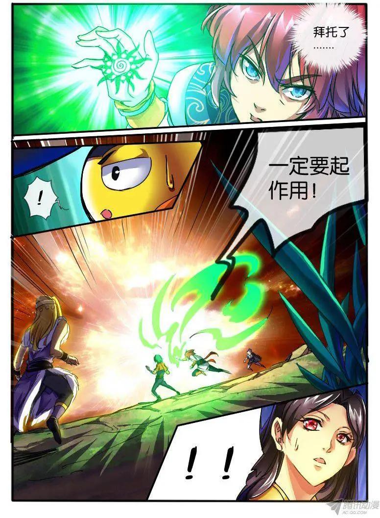 90.多手族-第88话