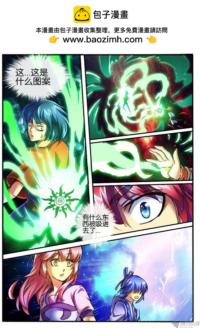 90.多手族-第88话