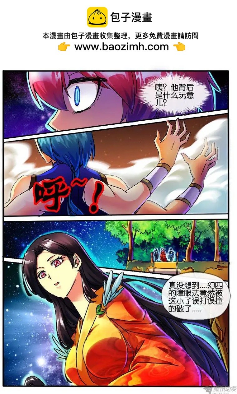 90.多手族-第88话