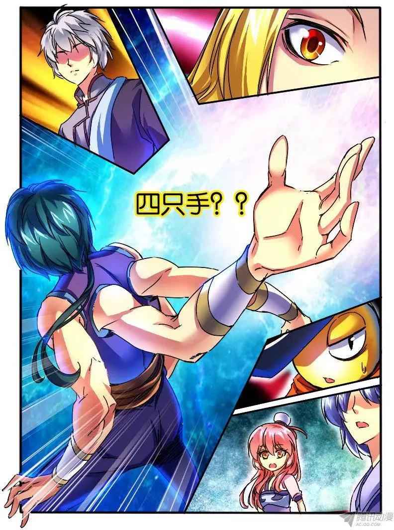 90.多手族-第88话