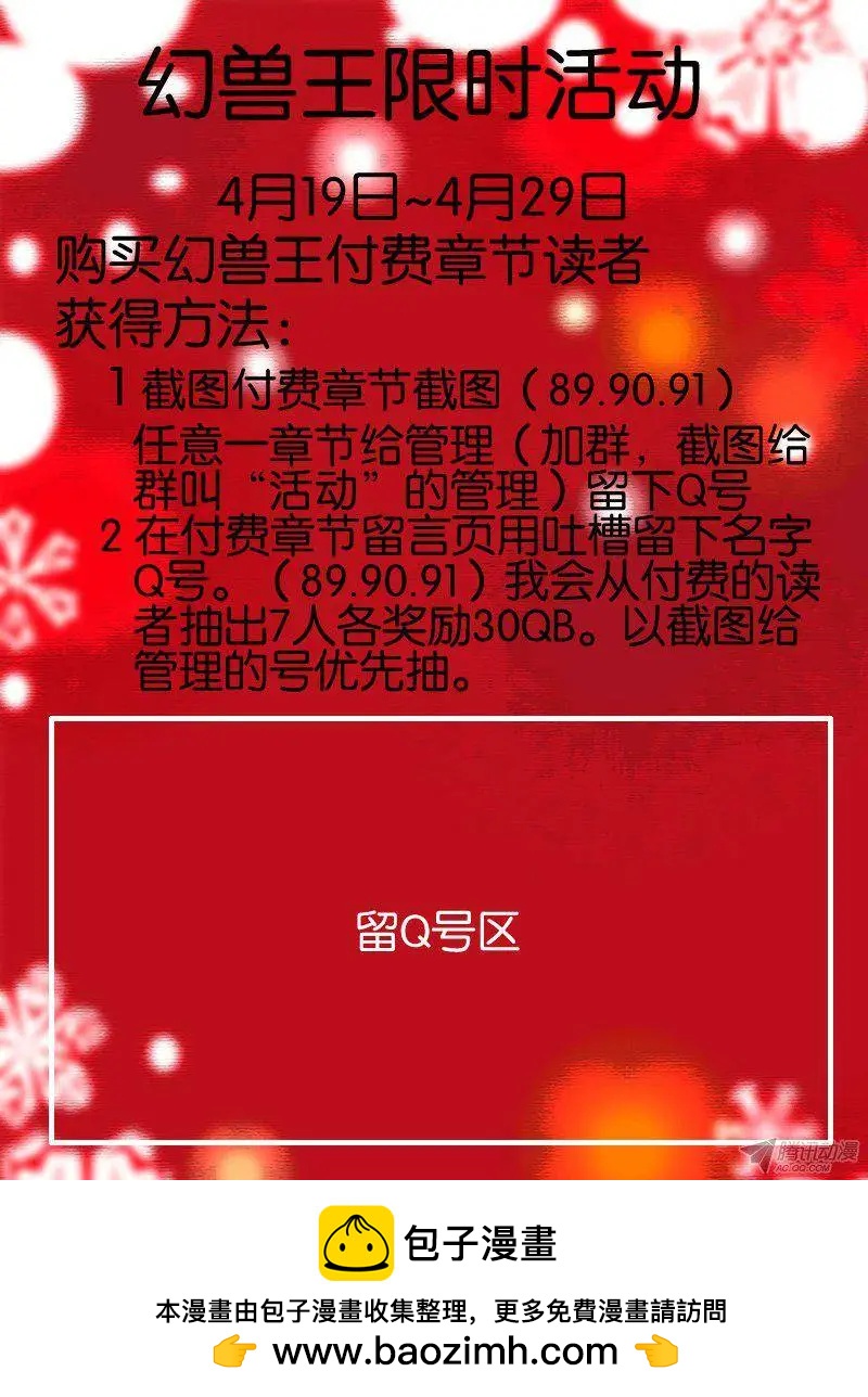 90.多手族-第88话