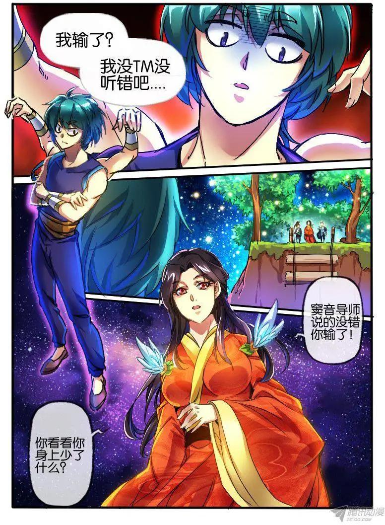 92.逆天的运气-第90话