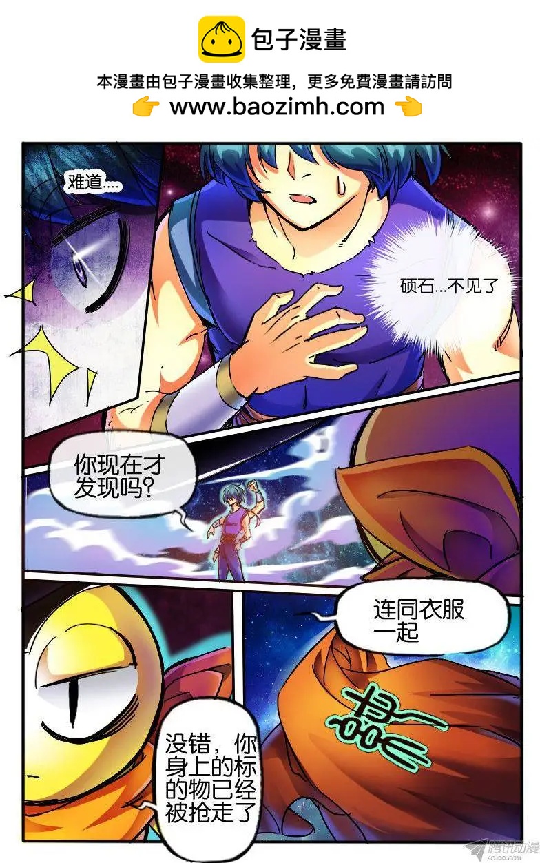 92.逆天的运气-第90话