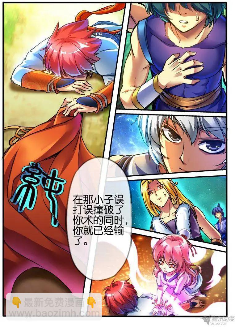 92.逆天的运气-第90话