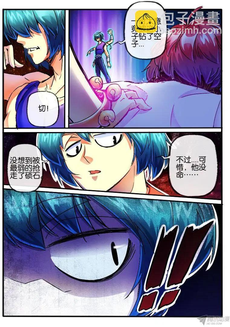 92.逆天的运气-第90话