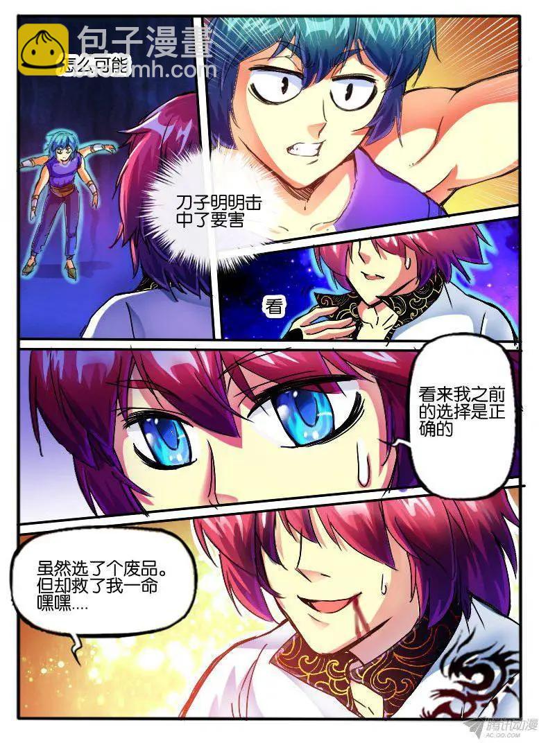 92.逆天的运气-第90话