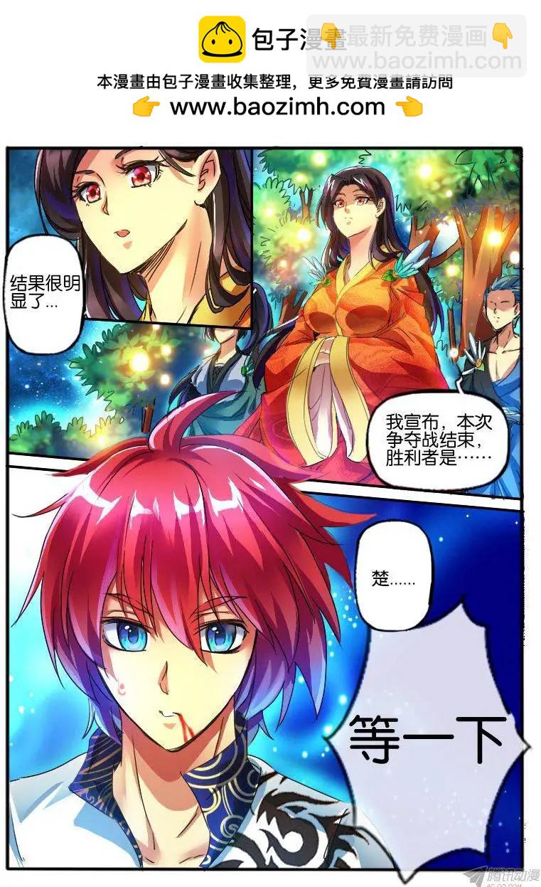 92.逆天的运气-第90话