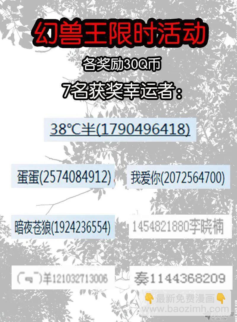 92.逆天的运气-第90话