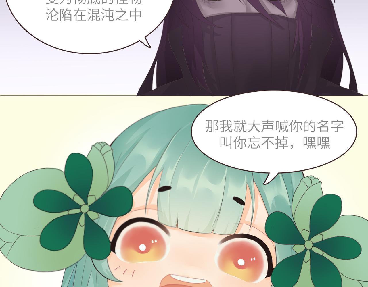 幻書一日語 - 染上你的顏色（下） - 5