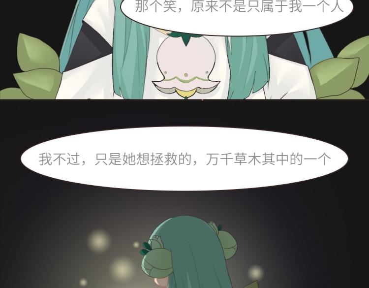 幻書一日語 - 染上你的顏色（下） - 3