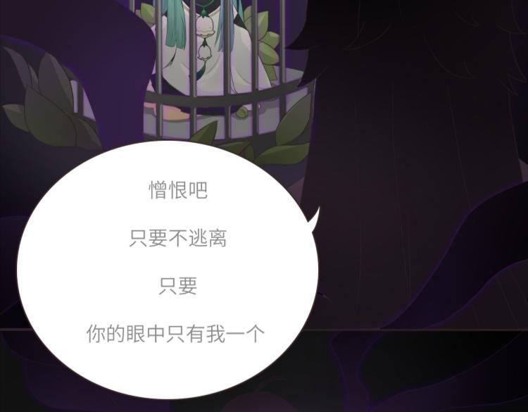 幻書一日語 - 染上你的顏色（下） - 2