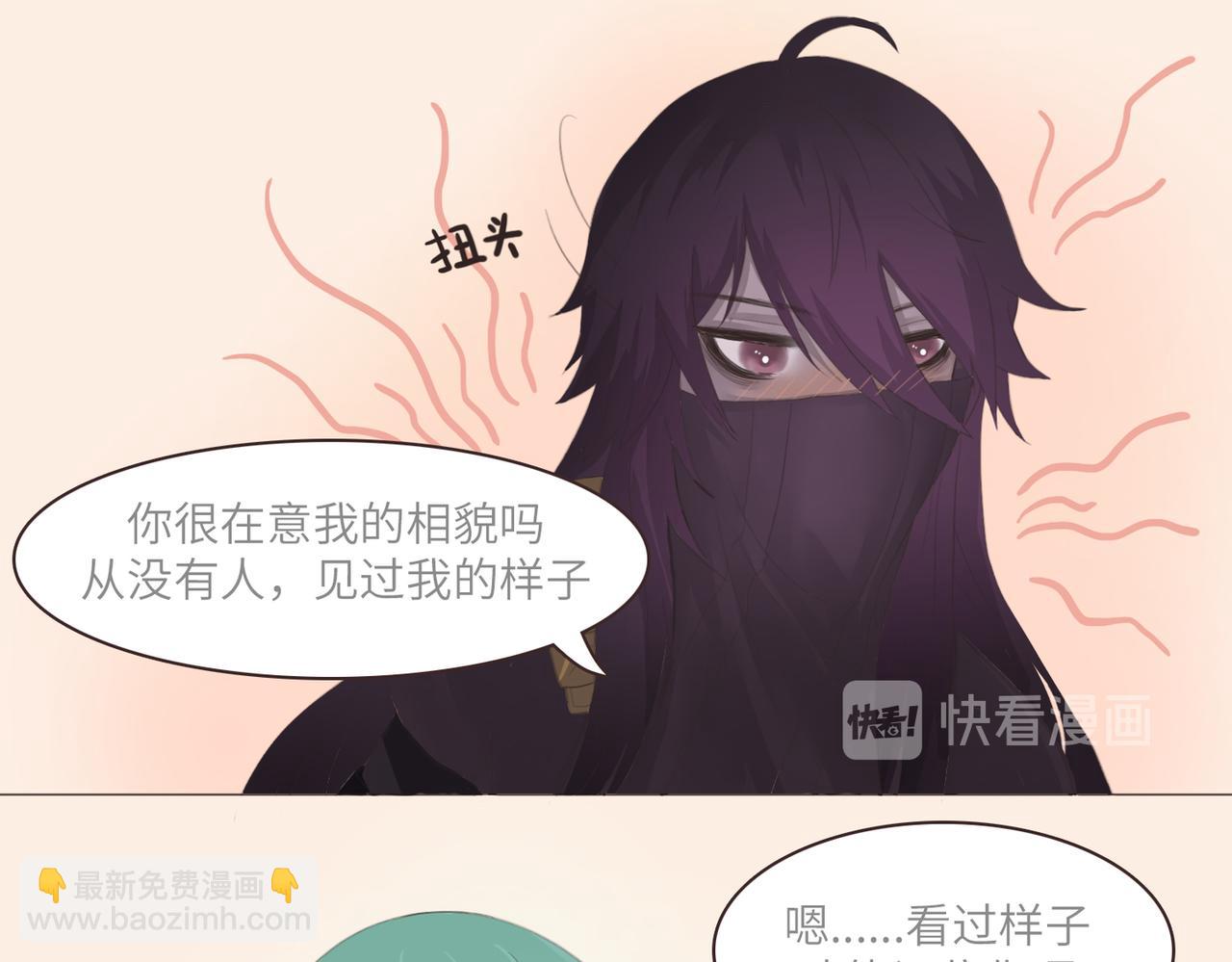 幻書一日語 - 染上你的顏色（下） - 3