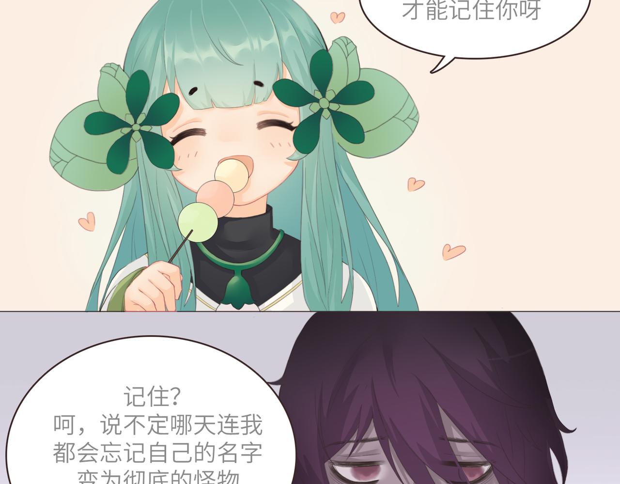 幻書一日語 - 染上你的顏色（下） - 4
