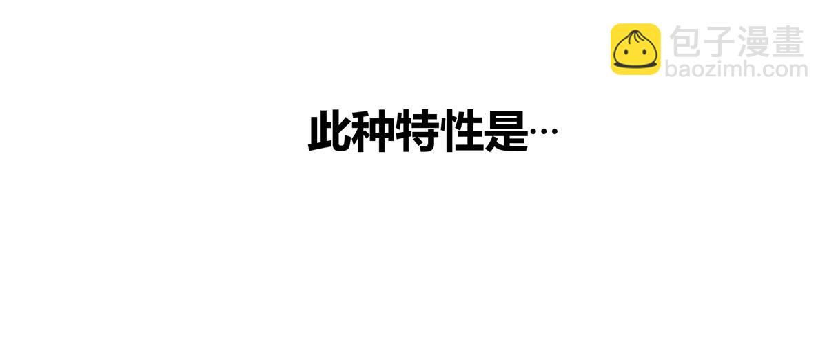 第八章&middot;捕食(1/4)-第10话