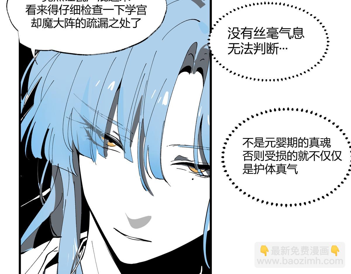 第八章&middot;捕食(1/4)-第10话