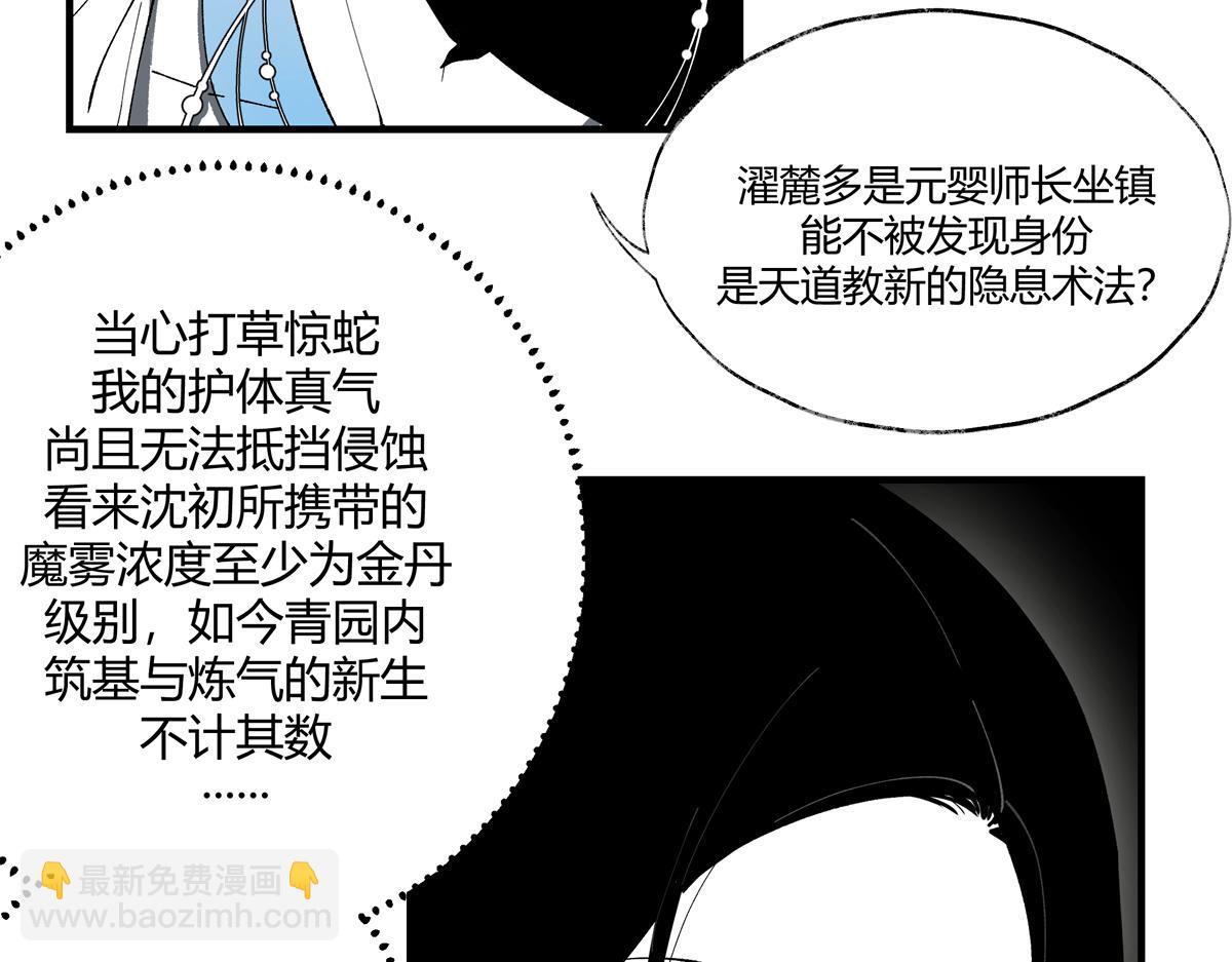 第八章&middot;捕食(1/4)-第10话