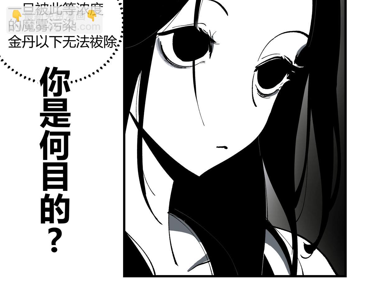 第八章&middot;捕食(1/4)-第10话