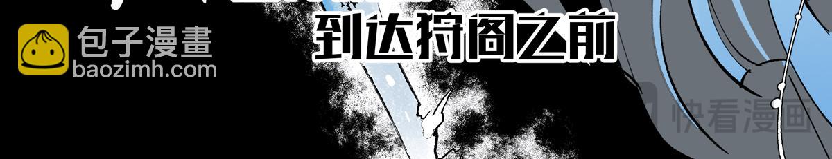 第八章&middot;捕食(1/4)-第10话