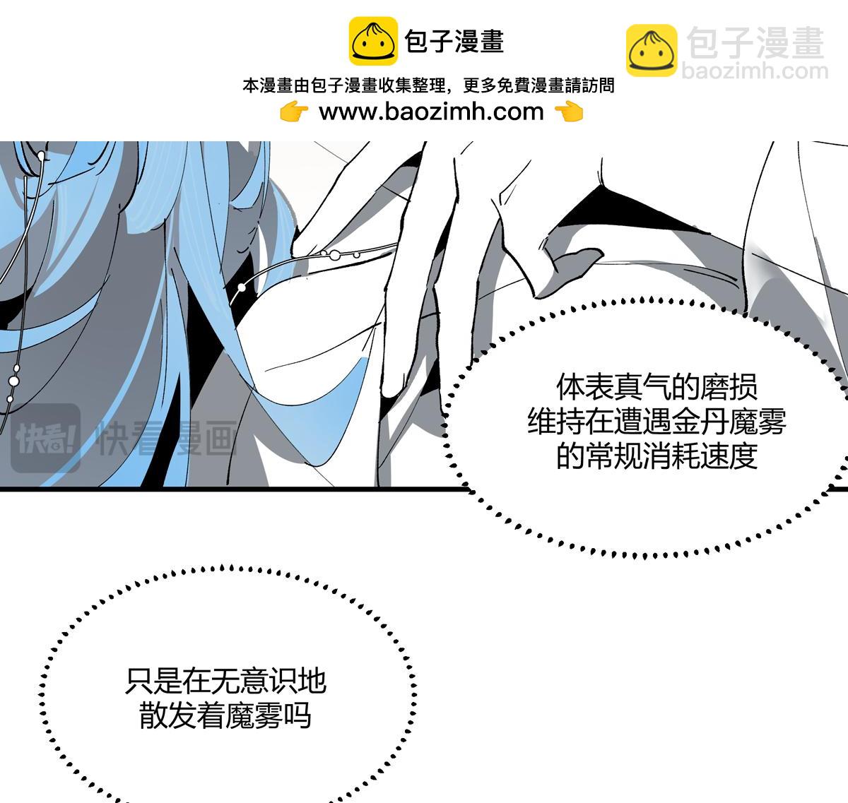 第八章&middot;捕食(1/4)-第10话